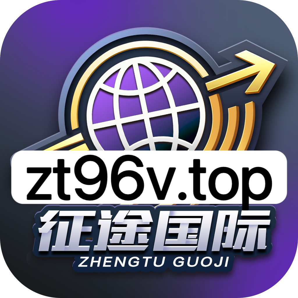 征途国际