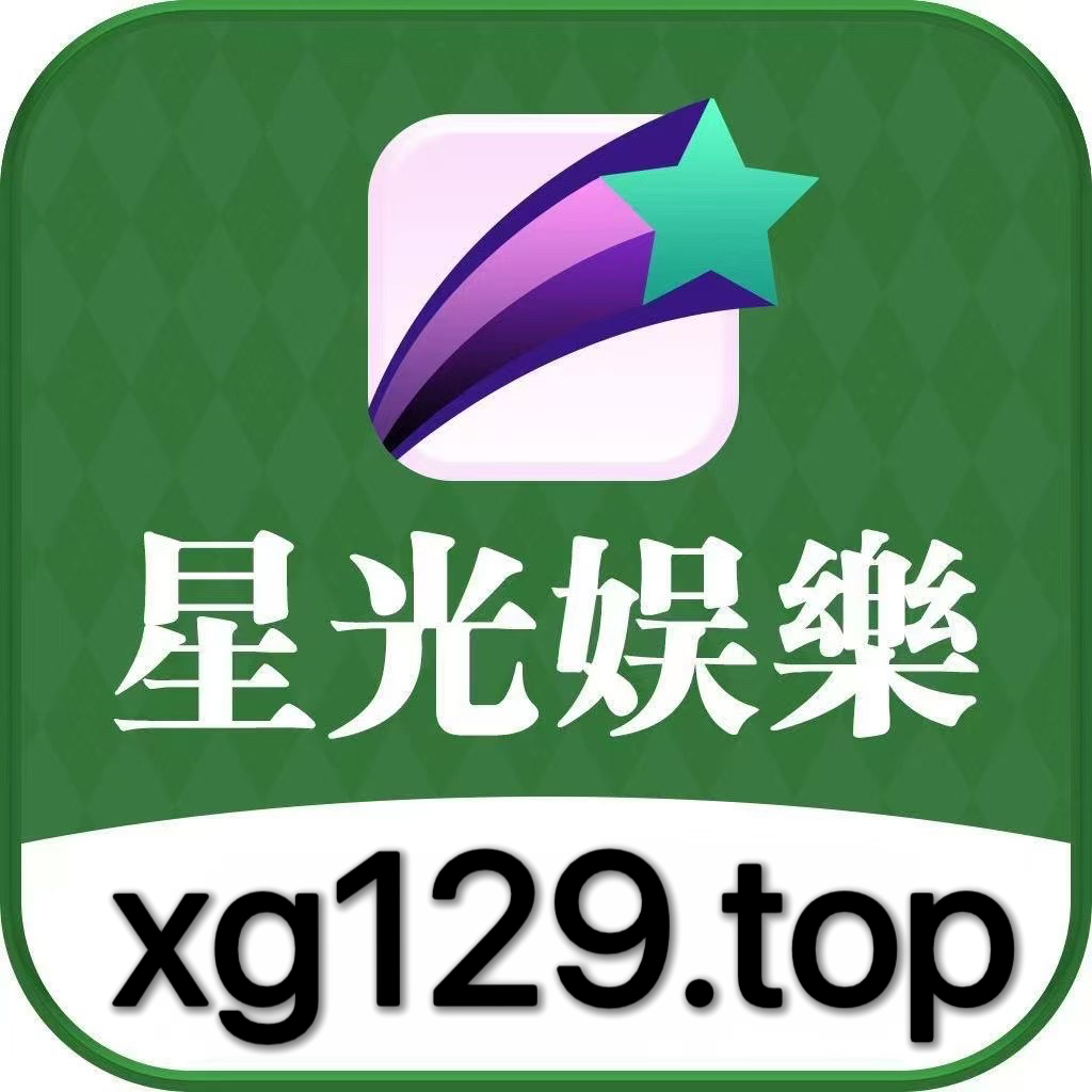 星光娱乐