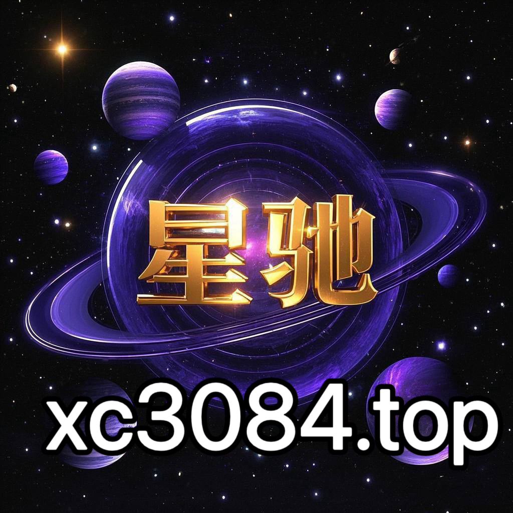 星驰娱乐